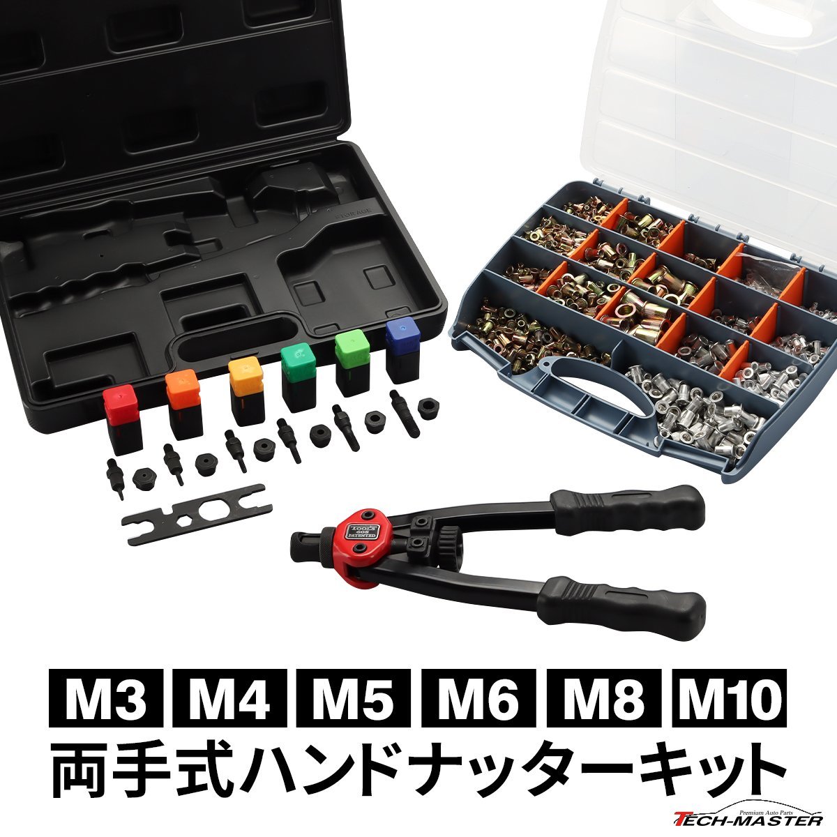 ハンドナッター M3 M4 M5 M6 M8 M10 両手 手動式 ナット リベット セット ブラインドナット IZ539