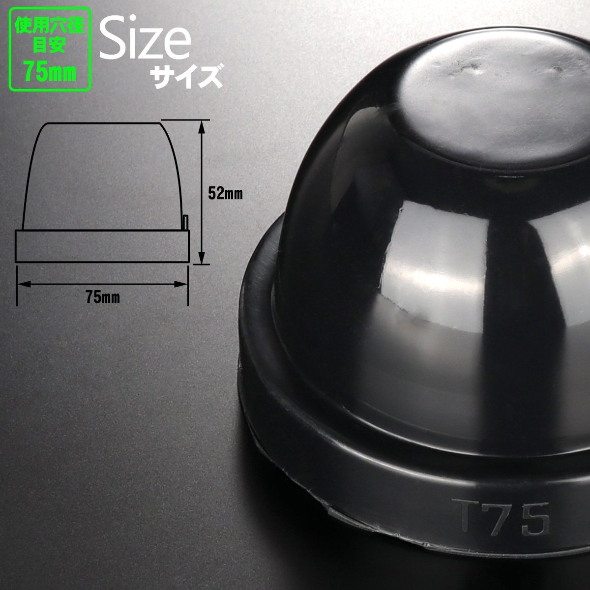 汎用 ゴム製 防水 防塵 ダスト カバー キャップ 2個セット ハウジング穴径75mm LED HID ヘッドライト 取り付け 加工時に VZ056_画像3