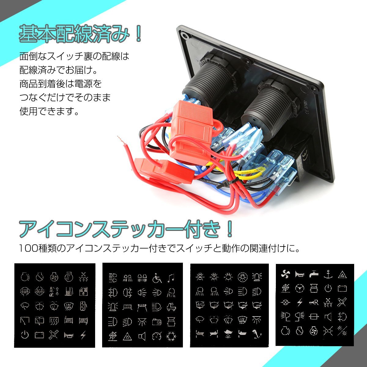 汎用 ロッカ スイッチ 4連 自動車 トラック ボートに!! 12V 24V兼用 LED パイロットランプ シガープラグ USB電源付き 防滴仕様 IZ275_画像3