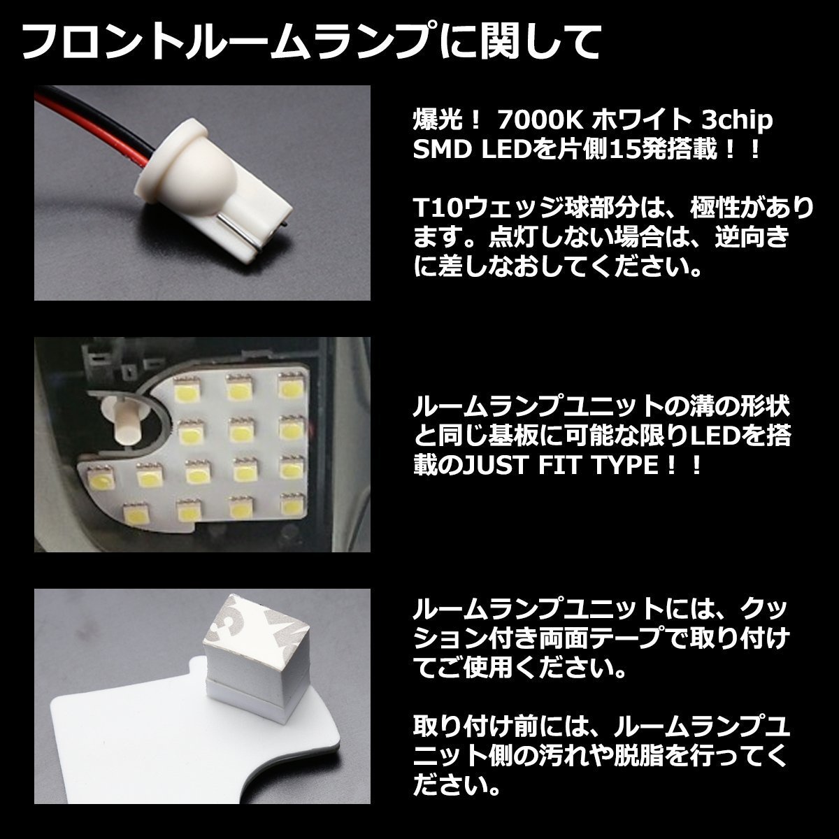 爆光 JF3 JF4 N-BOX ルームランプ クールホワイト ナンバー灯 ライセンスランプ 付き 室内灯 RZ279_画像3