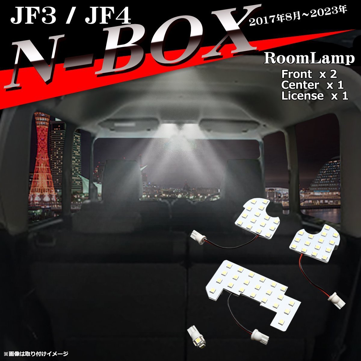 爆光 JF3 JF4 N-BOX ルームランプ クールホワイト ナンバー灯 ライセンスランプ 付き 室内灯 RZ279_画像1