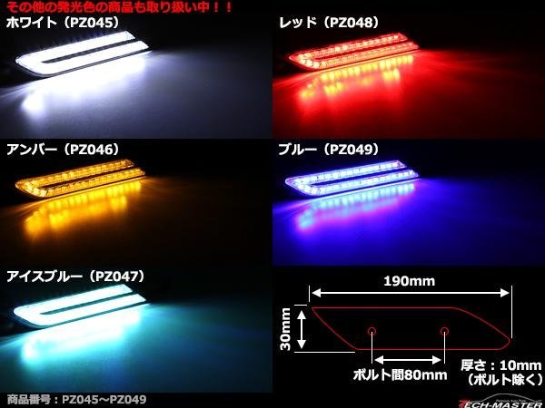 12V 汎用 LEDマーカー ランプ サイドマーカー デイライト ブルー DRL PZ049_画像3