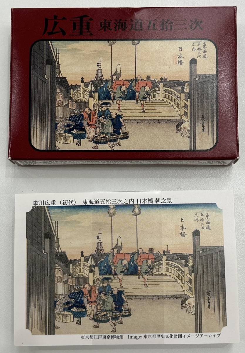【D2146SS】広重 東海道五拾三次 カードセット 歌川広重 五十三次 箱付 コレクションの画像1