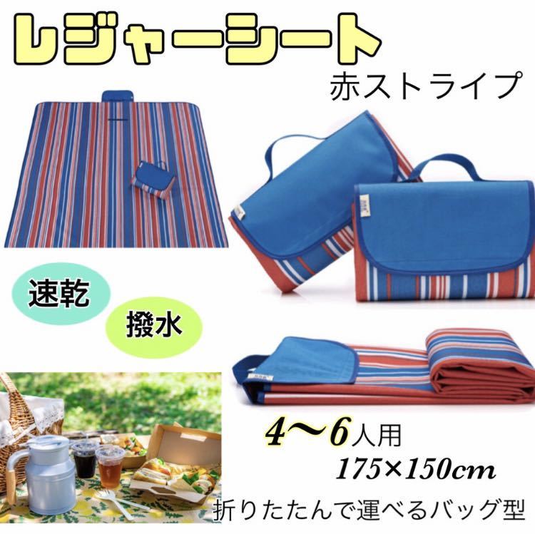 【送料無料】★新品★ レジャーシート 防水 折りたたみ ピクニック キャンプ 公園 遠足の画像3