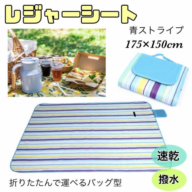 【送料無料】★新品★ レジャーシート 防水 折りたたみ ピクニック キャンプ 公園 遠足の画像4