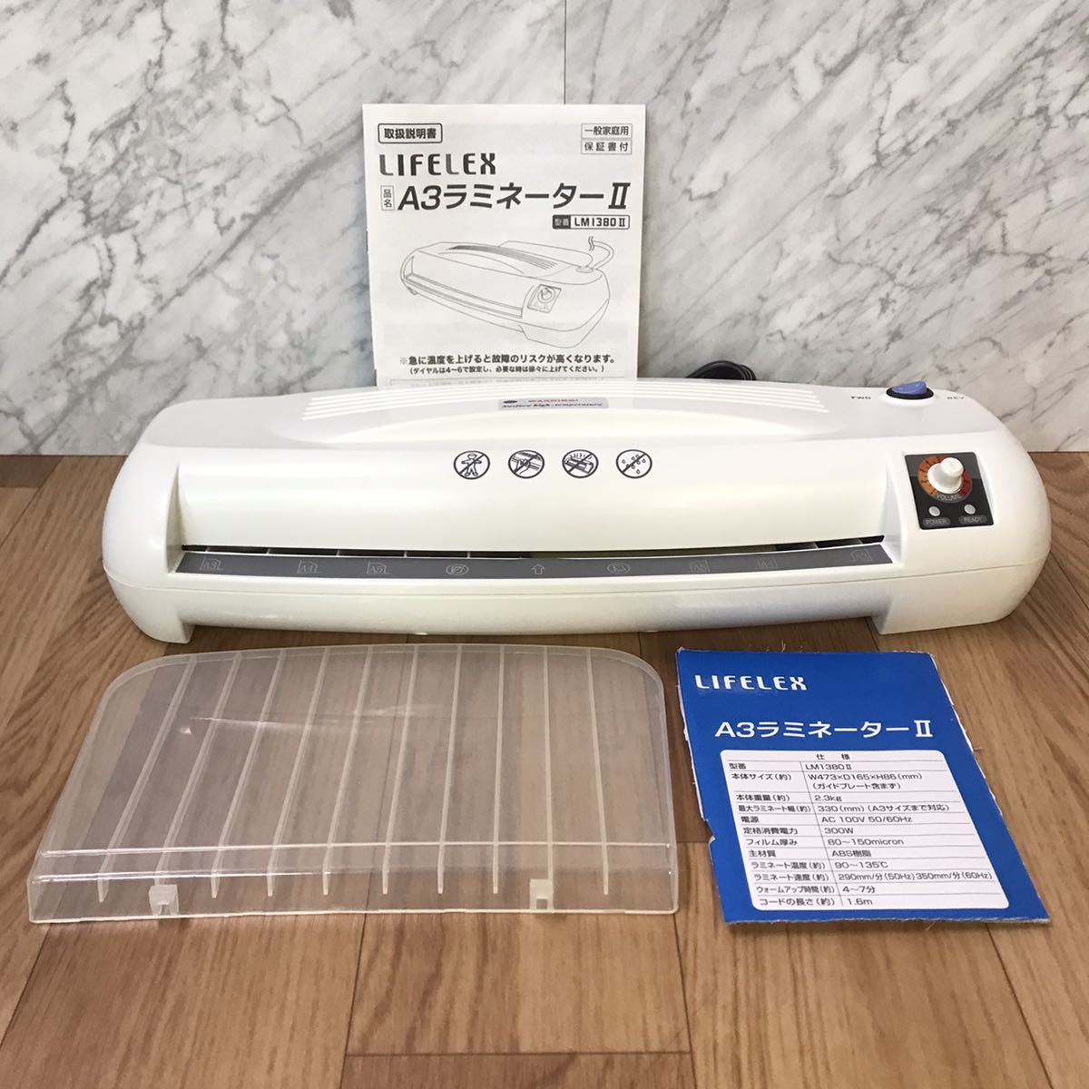 * free shipping unused goods corner nLIFELEXlai Flex A3 laminating machine Ⅱ LM1380 Ⅱ/A3 size correspondence 150 micro n till correspondence / temperature adjustment attaching 