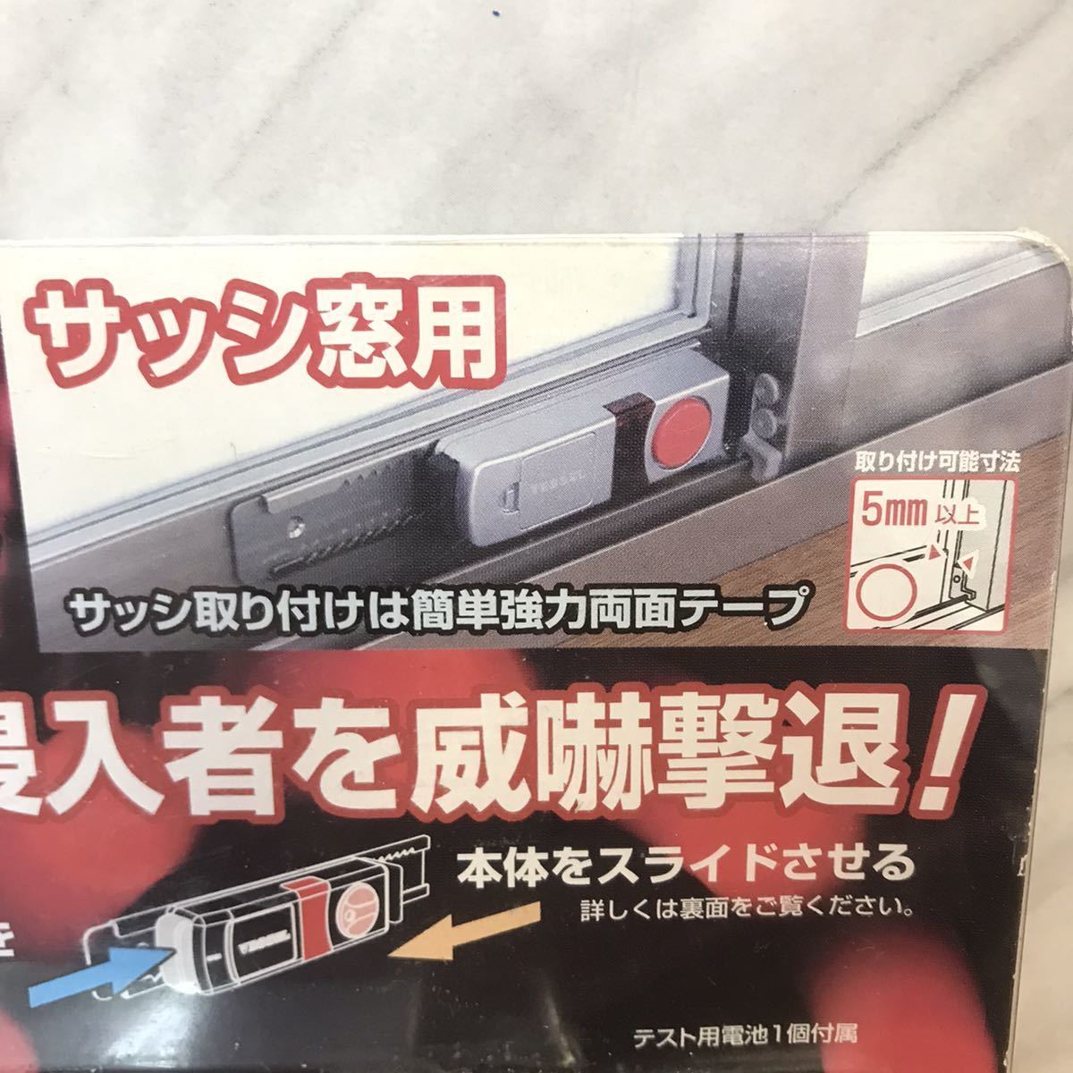 送料無料 未使用品 ベッセル 補助錠 まど番す マドバンス サッシ 窓用 マドアラーム MAL-100 4個セット/光と音で威嚇撃退 防犯 補助ロック