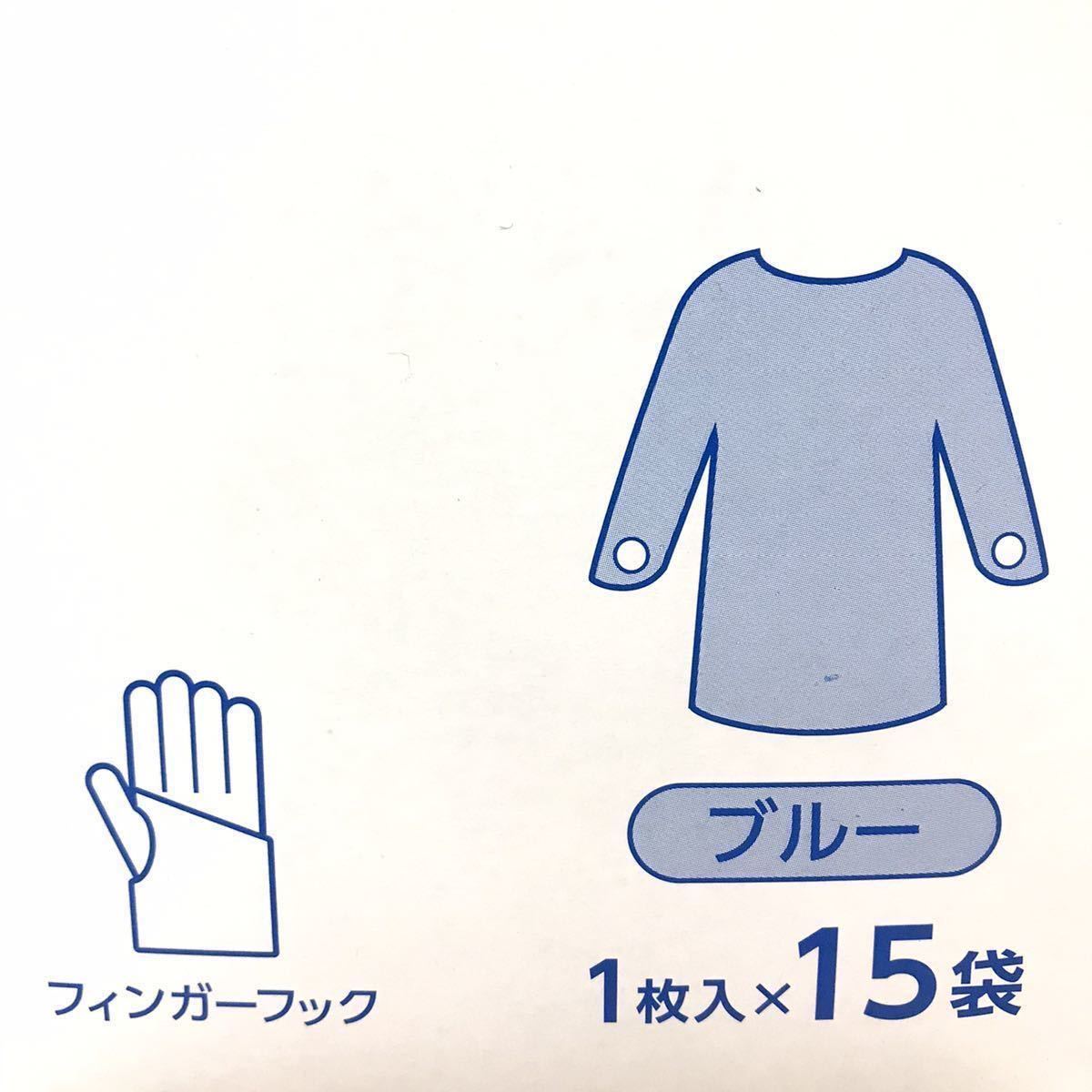 ◆送料無料 未使用品 Osaki オオサキメディカル PEガウン D 57123 袖付き 普通サイズ ブルー 75枚(15枚入x5箱)フィンガーフック 長袖_画像8