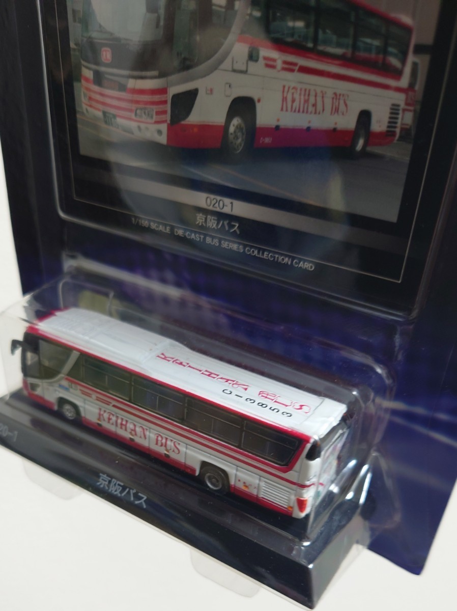 【京阪バス】 KYOSHO 1/150スケール ダイキャストバスシリーズ 京阪バス Ｎゲージ ミニカー 鉄道_画像6