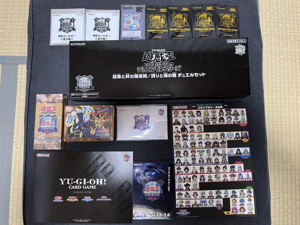 遊戯王 決闘者伝説 東京ドーム 新品未開封 ブラックマジシャン 25th