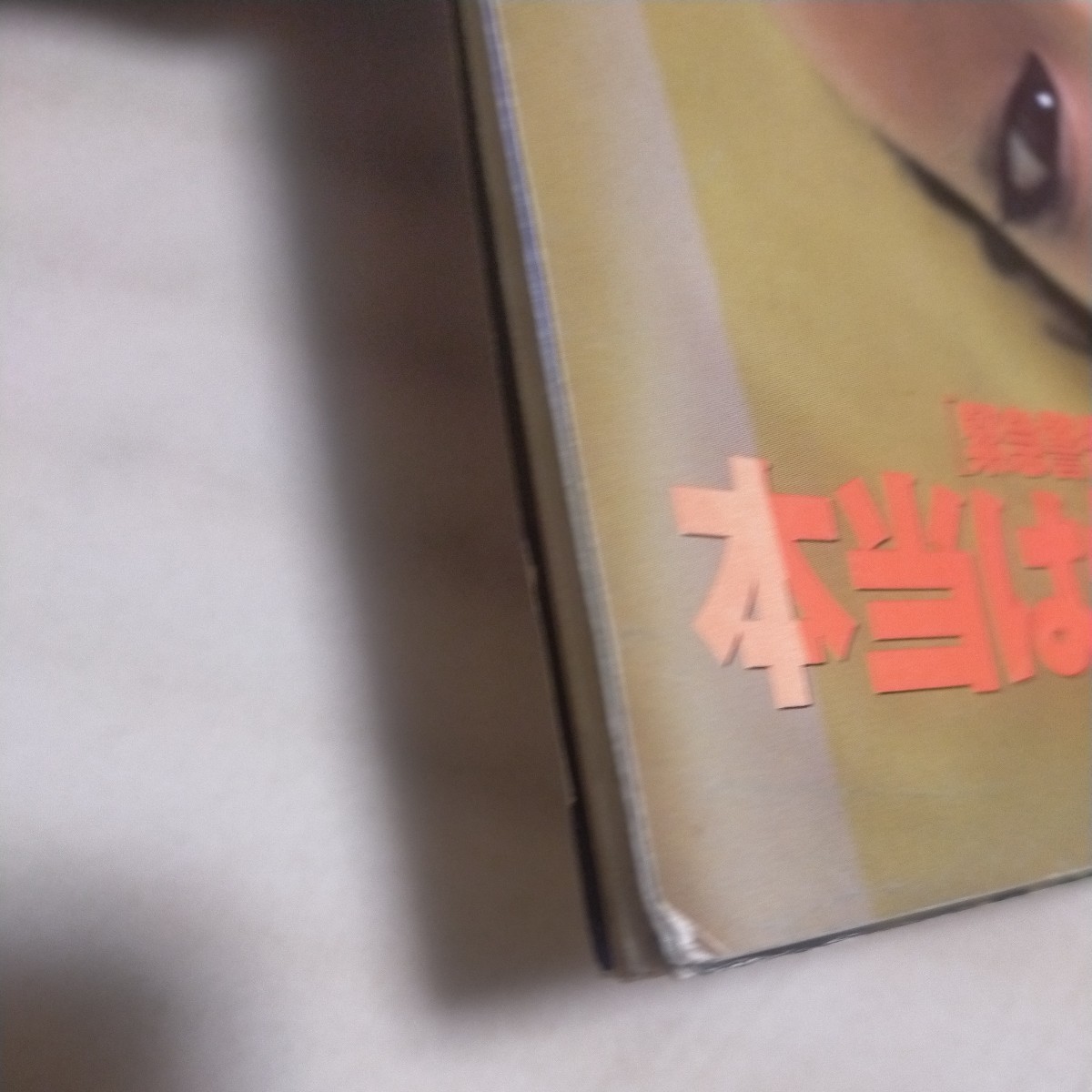 送料無料即決！週刊プレイボーイ1999年6月29日号大河内奈々子酒井若菜内藤陽子北島えり