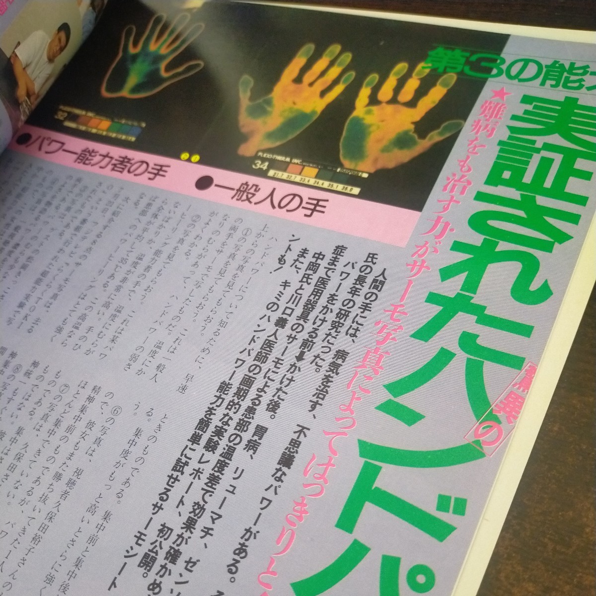 グラビアのみ切り取り　送料無料即決！レア雑誌2001昭和60年11月号表紙大西結花薬師丸ひろ子早見優中森明菜樋口可南子美保純松田聖子早見優_画像6