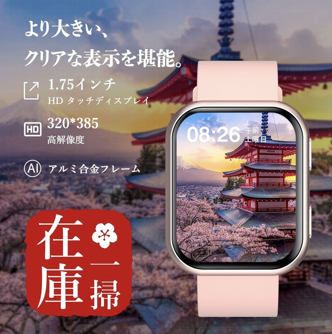 TouchElex ハーレースマートウォッチ 1 75インチ ピンク 未使用 TouchElex ハーレースマートウォッチ 1 75インチ ピンク 未使用