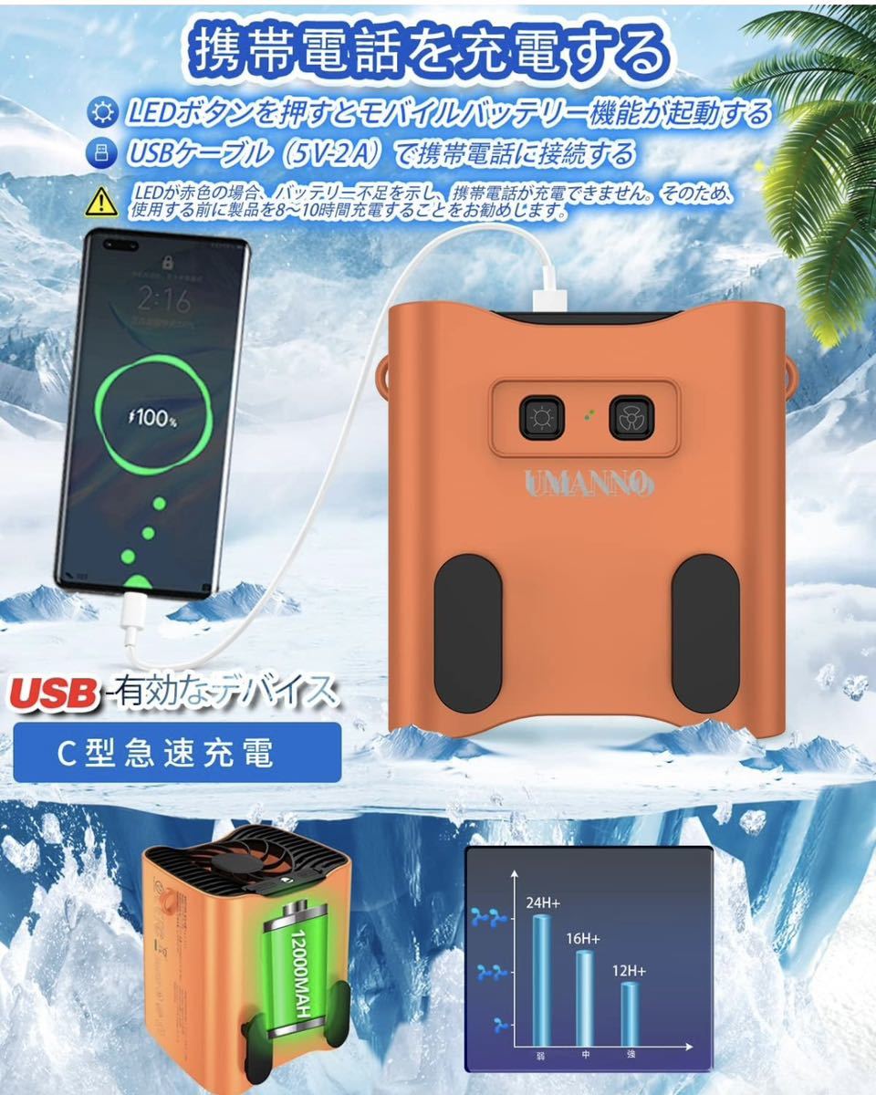 腰ベルトファン FL 205 12000mAh 扇風機 クーラー 未使用の画像3