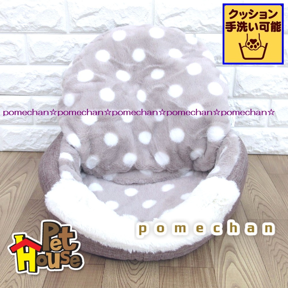  price cut! new goods 2way pet house [ dome type pet sofa ] on push . cushion bed .. change! pet dome dot pattern gray 