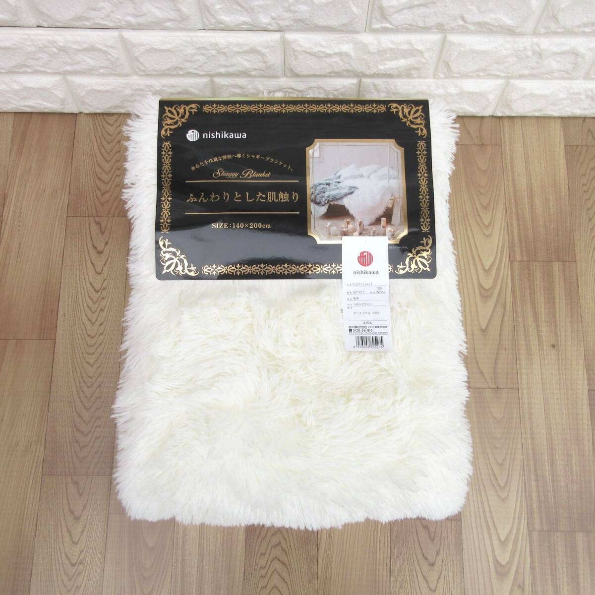  price cut! west river shaggy blanket blanket warm mo Como ko length .. nappy . soft sofa cover also all season OK! white 