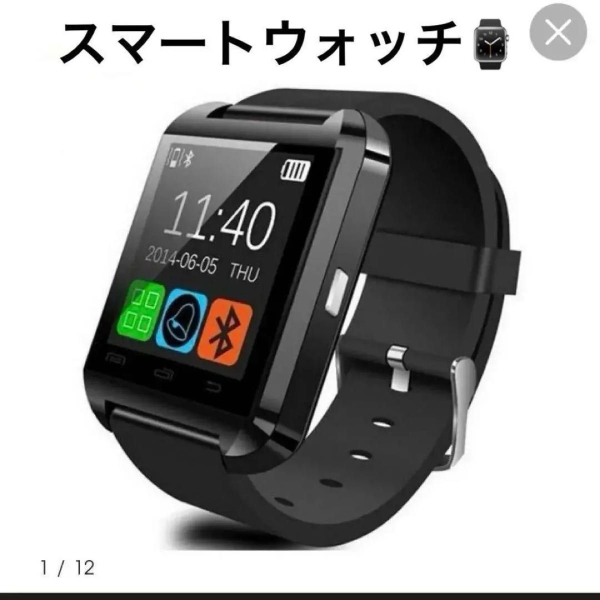 スマートウォッチ　黒　Bluetooth コード付き　運動　音楽　腕時計