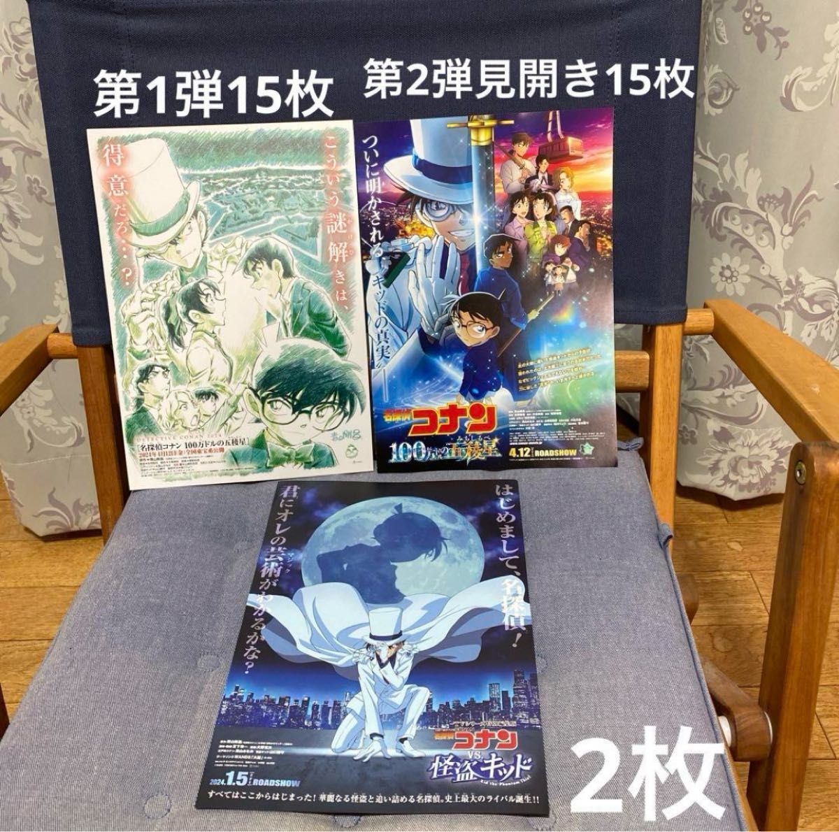 劇場版　名探偵コナン100万ドルの五稜星と名探偵コナンVS怪盗キッド