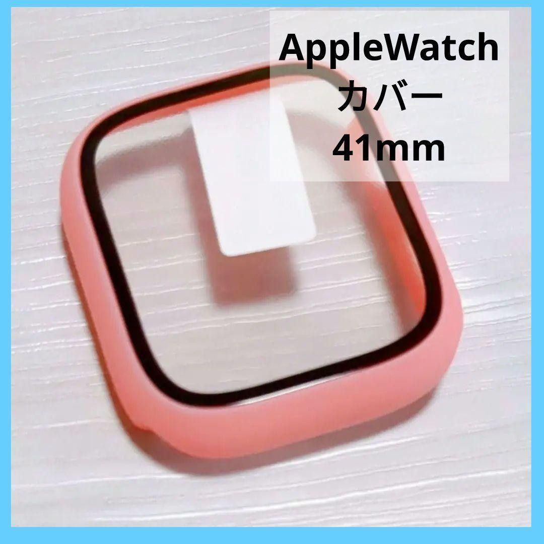 AppleWatchケース 9 8 7 SE 41mm 全面保護