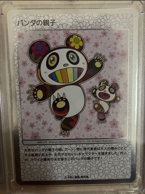村上隆 もののけ京都 ふるさと納税 トレーディングカード パンダ 村上隆 もののけ京都 ふるさと納税 トレーディングカード パンダ