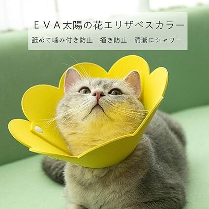 （ビダソン）Bidason エリザベスカラー 猫 犬 軽量 可愛い ソフト 調節可能 小型犬用 ペット用品 2枚 サイズS