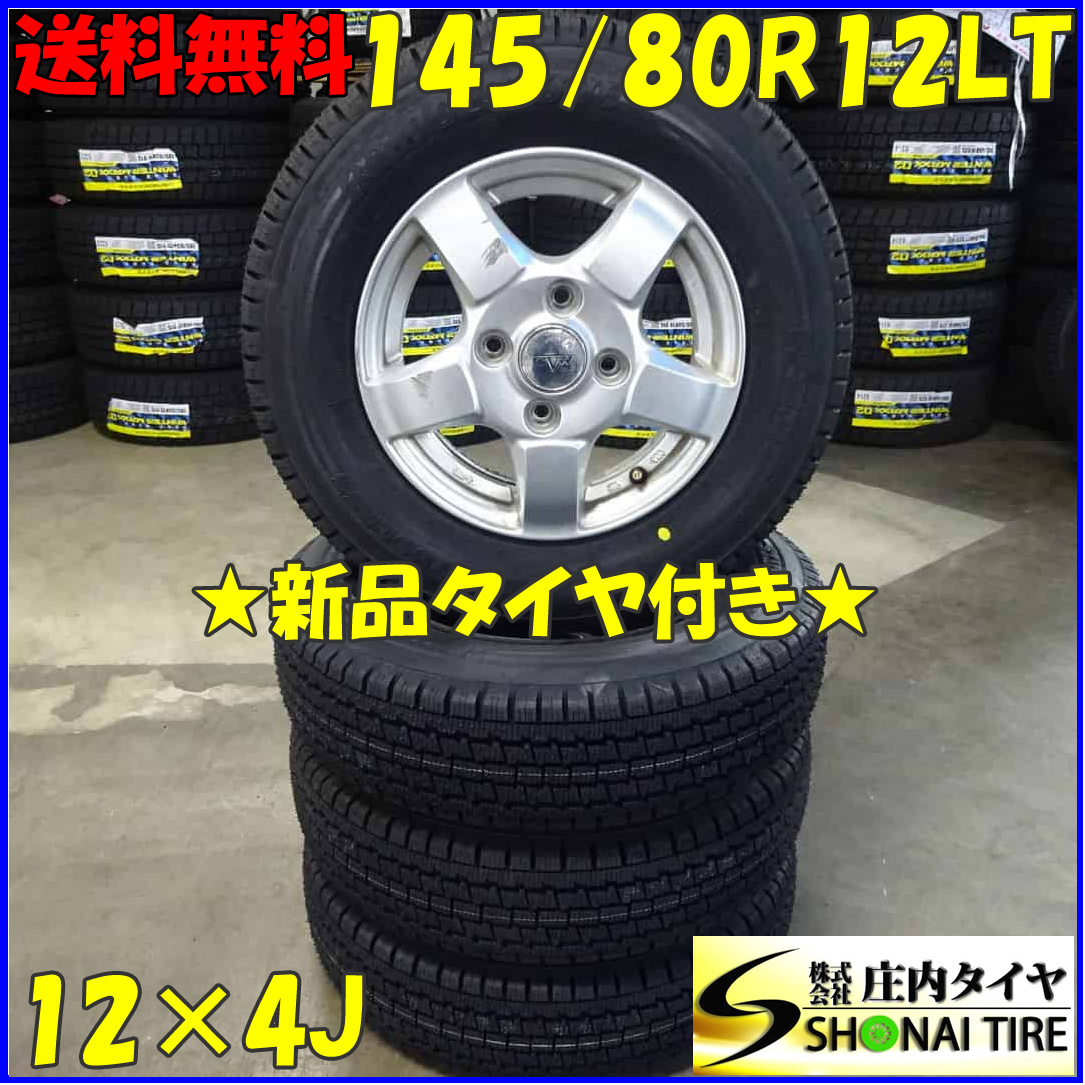 冬 新品 2023年製 4本SET 会社宛 送料無料 145/80R12×4J 80/78 LT ブリヂストン W300 アルミ 軽トラック 軽バン 145R12 6PR 同等 NO,Z5035_画像1