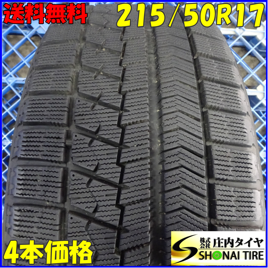 冬4本SET 会社宛 送料無料 215/50R17 91Q ブリヂストン ブリザック VRX SAI イプサム ウィッシュ ヴォクシー カムリ インプレッサ NO,Z4855_画像1