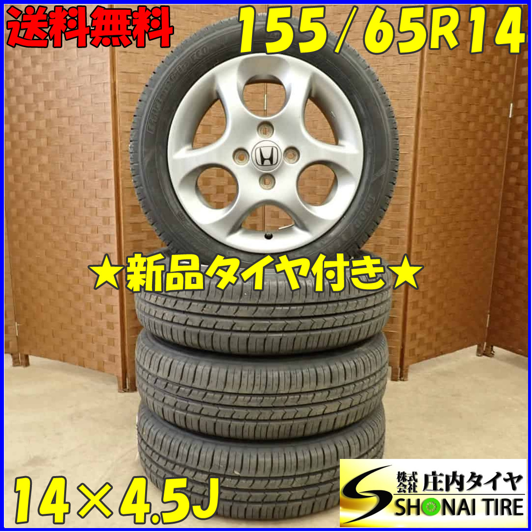 夏4本 新品 2023年製 会社宛 送料無料 155/65R14 ×4.5J グッドイヤー EfficientGrip ECO EG01 ホンダ純正 アルミ N-BOX ライフ NO,D3749_画像1