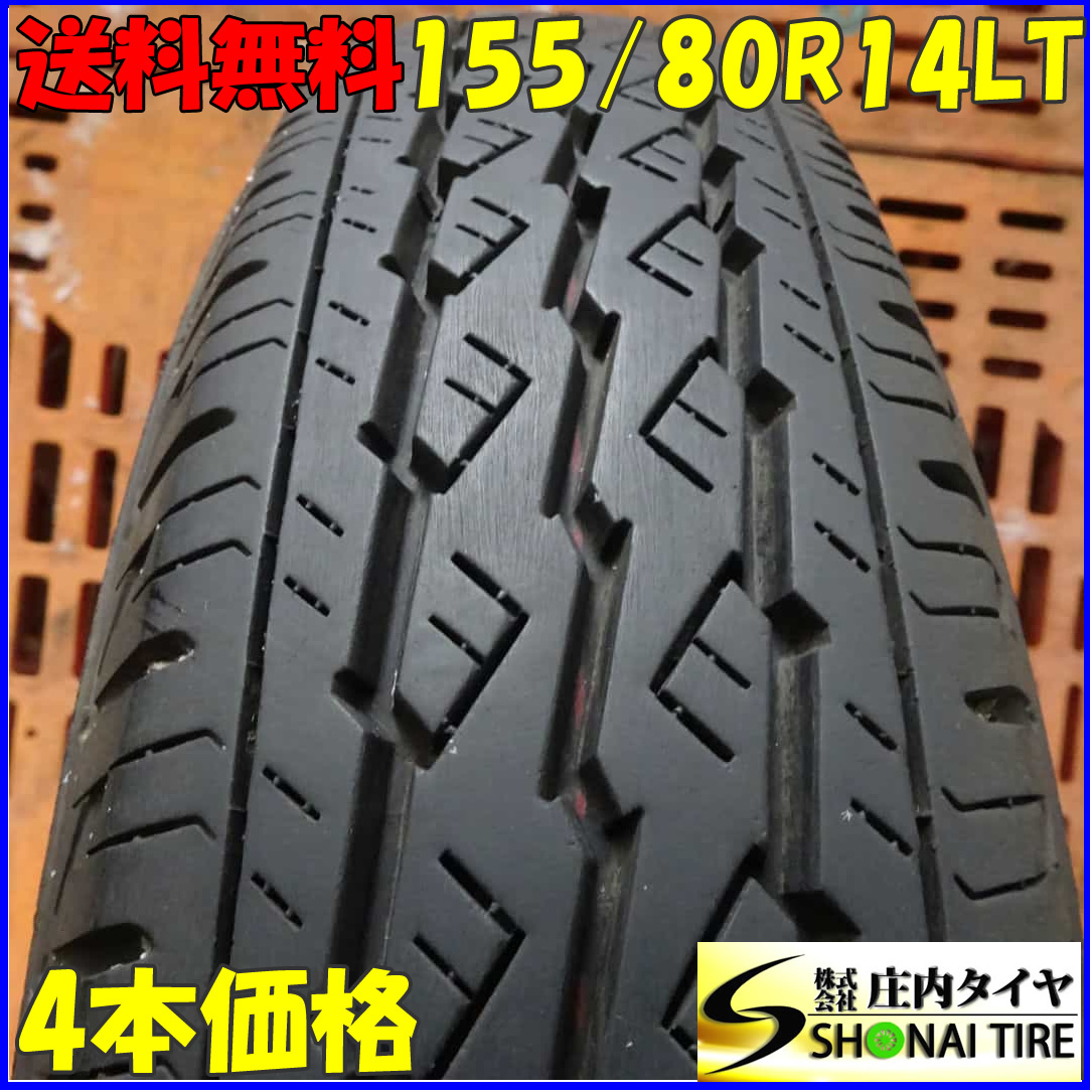 夏4本SET 会社宛 送料無料 155/80R14 88/86 LT ブリヂストン V600 プロボックス サクシード ADバン 貨物 商用 社用車 店頭交換OK NO,Z5358_画像1