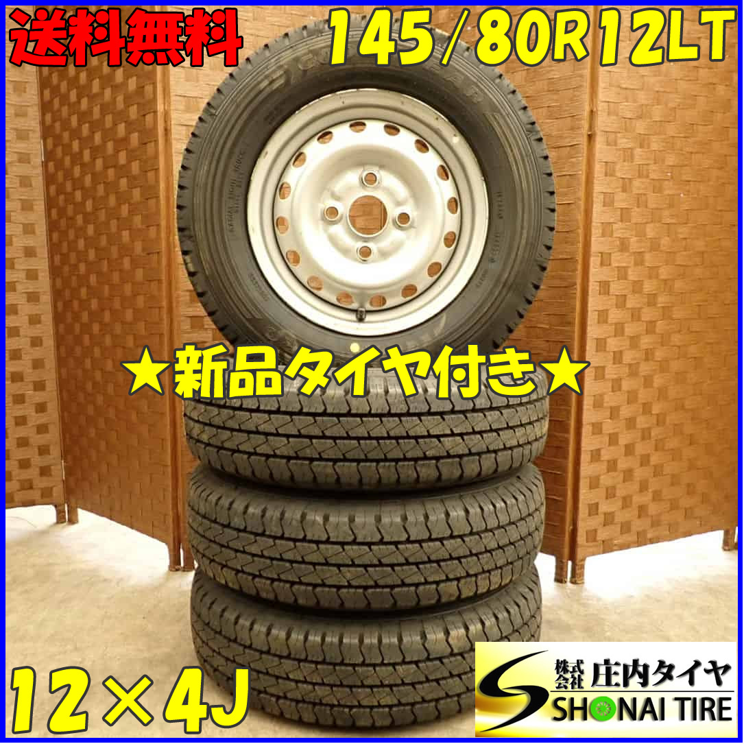 夏4本新品 2023年 会社宛送料無料 145/80R12×4J LT グッドイヤー カーゴプロ ダイハツ純正 スチール 軽トラック 145R12 6PR 同等 NO,D3916_画像1