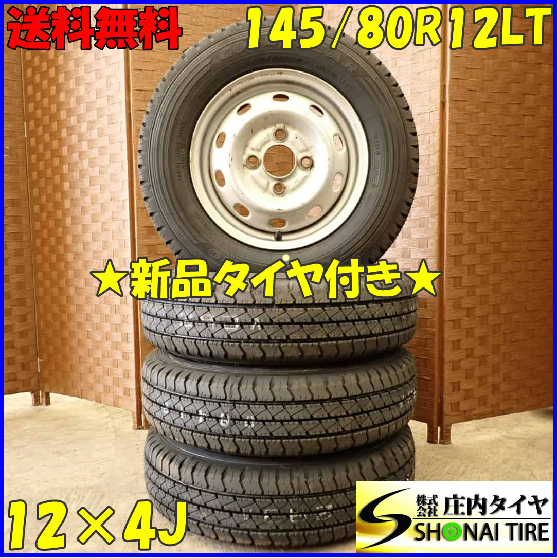 夏4本新品 2023年 会社宛 送料無料 145/80R12×4J LT グッドイヤー カーゴプロ スバル純正スチール 軽トラック 145R12 6PR 同等 NO,D3925-1_画像1