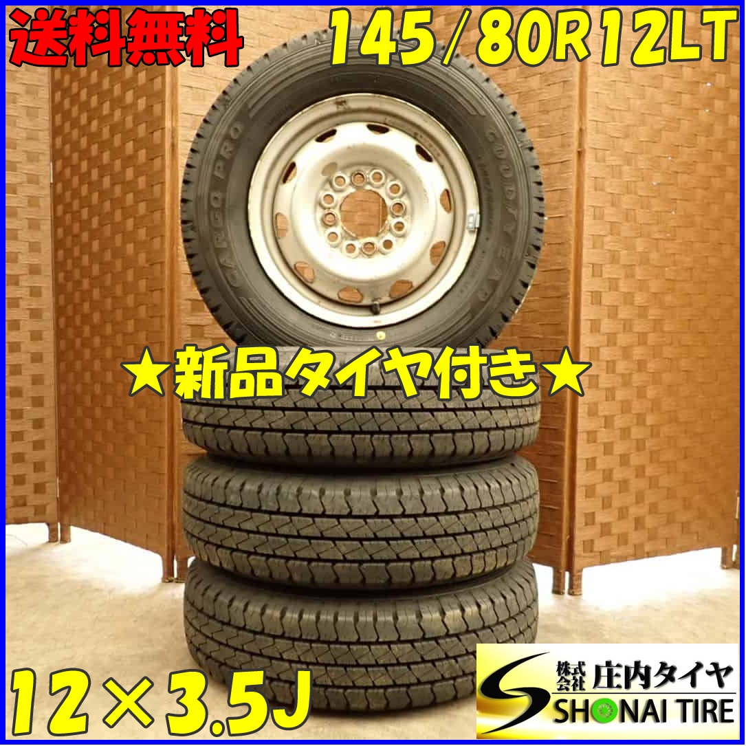 夏4本新品 2023年製 会社宛送料無料 145/80R12×3.5J 80/78 LT グッドイヤー カーゴプロ スチール 軽トラック 145R12 6PR 同等 NO,D3920-20_画像1