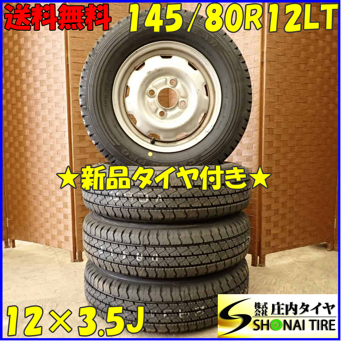 夏新品 2023年製 4本SET 会社宛 送料無料 145/80R12×3.5J 80/78 LT グッドイヤー カーゴプロ スチール 軽トラ 145R12 6PR 同等 NO,D3935-1_画像1