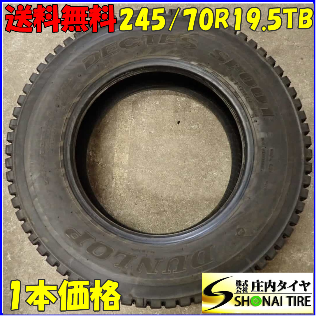 冬 1本のみ 会社宛 送料無料 245/70R19.5 136/134 TB ダンロップ DECTES SP001 2022年製 地山 溝有り 低床 大型トラック スペア NO,E8201