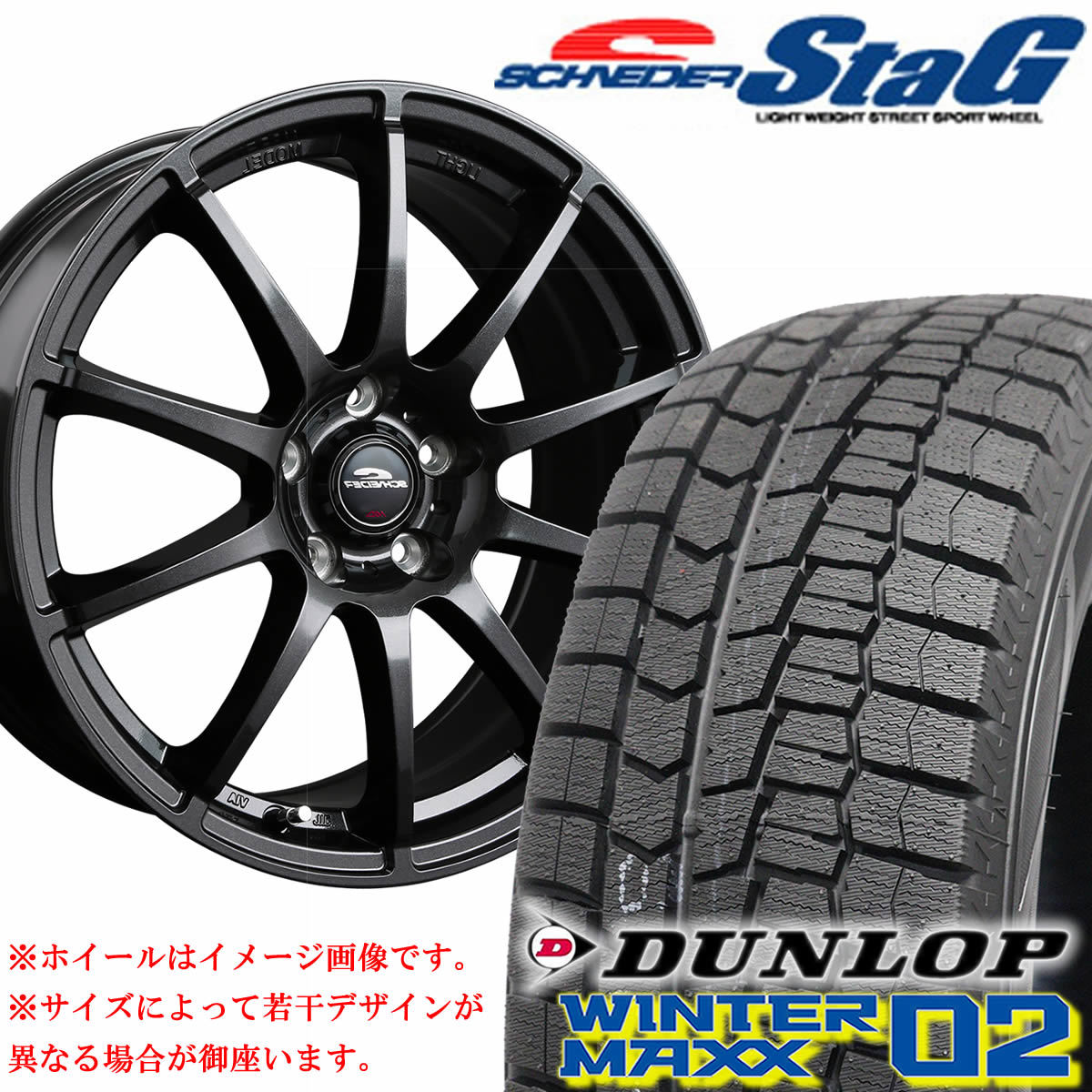 205/55R16×6.5J 114.3-5穴 ＋38 2022年製 ダンロップ WM02 シュナイダー STAG ストロングガンメタ 冬 4本SET 在庫要確認 会社宛 送料無料_画像1