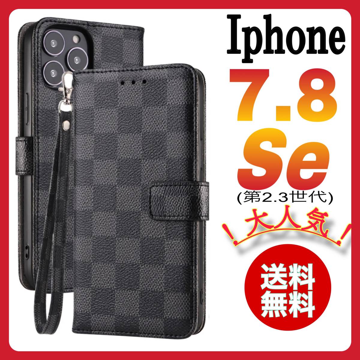 IphoneSe第2世代 iphoneSe第3世代 iphone7 iphone8ケース 手帳型 黒色 チェック柄 PUレザー 大人気 シンプル スリムシック 高級デザインの画像1