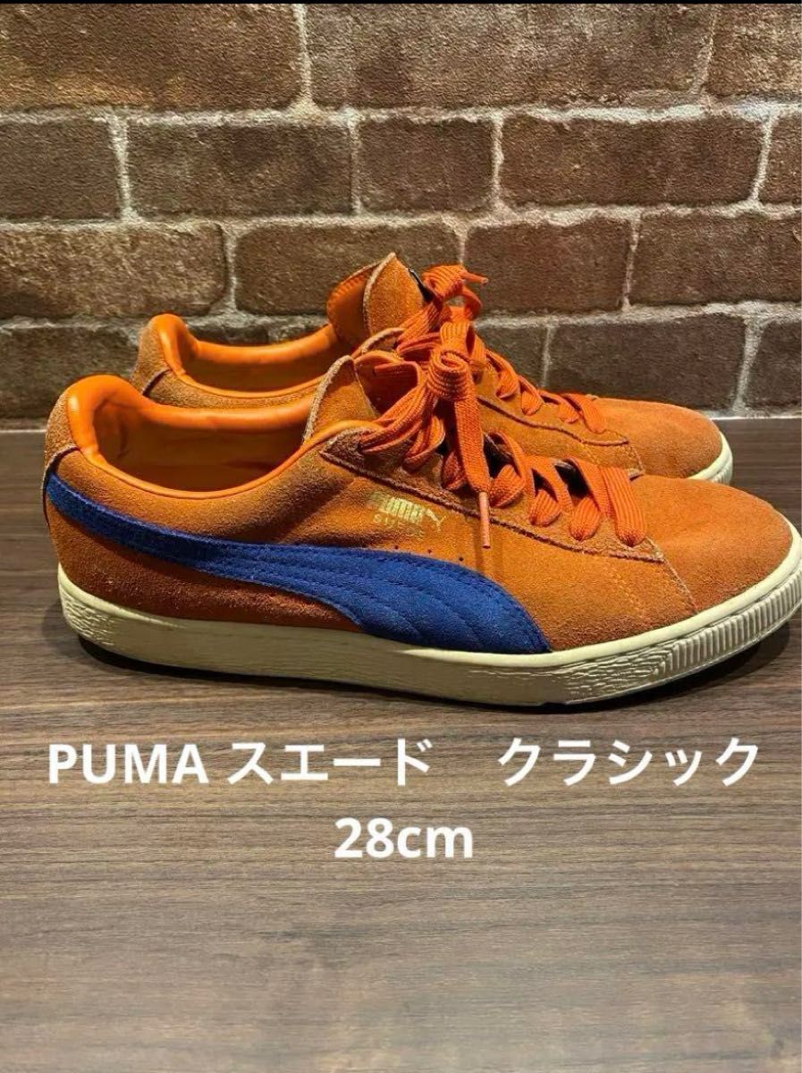 PUMA クラシック　スエード　28cm