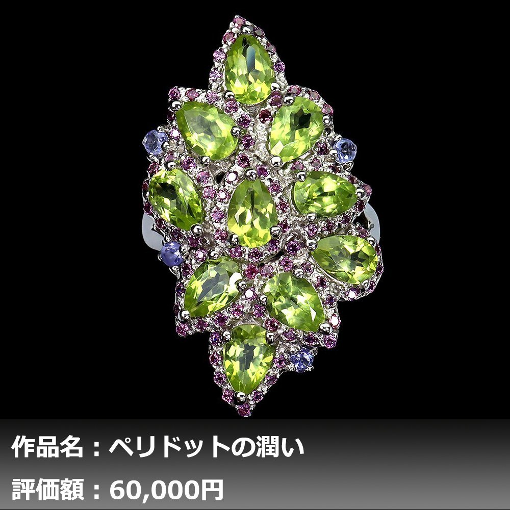 【1円新品】イケゾエガレ｜7.00ct 天然ペリドット&ガーネット&タンザナイト K14WG仕上リング 18号｜作家モノ｜本物保証｜NGL鑑別対応_画像1