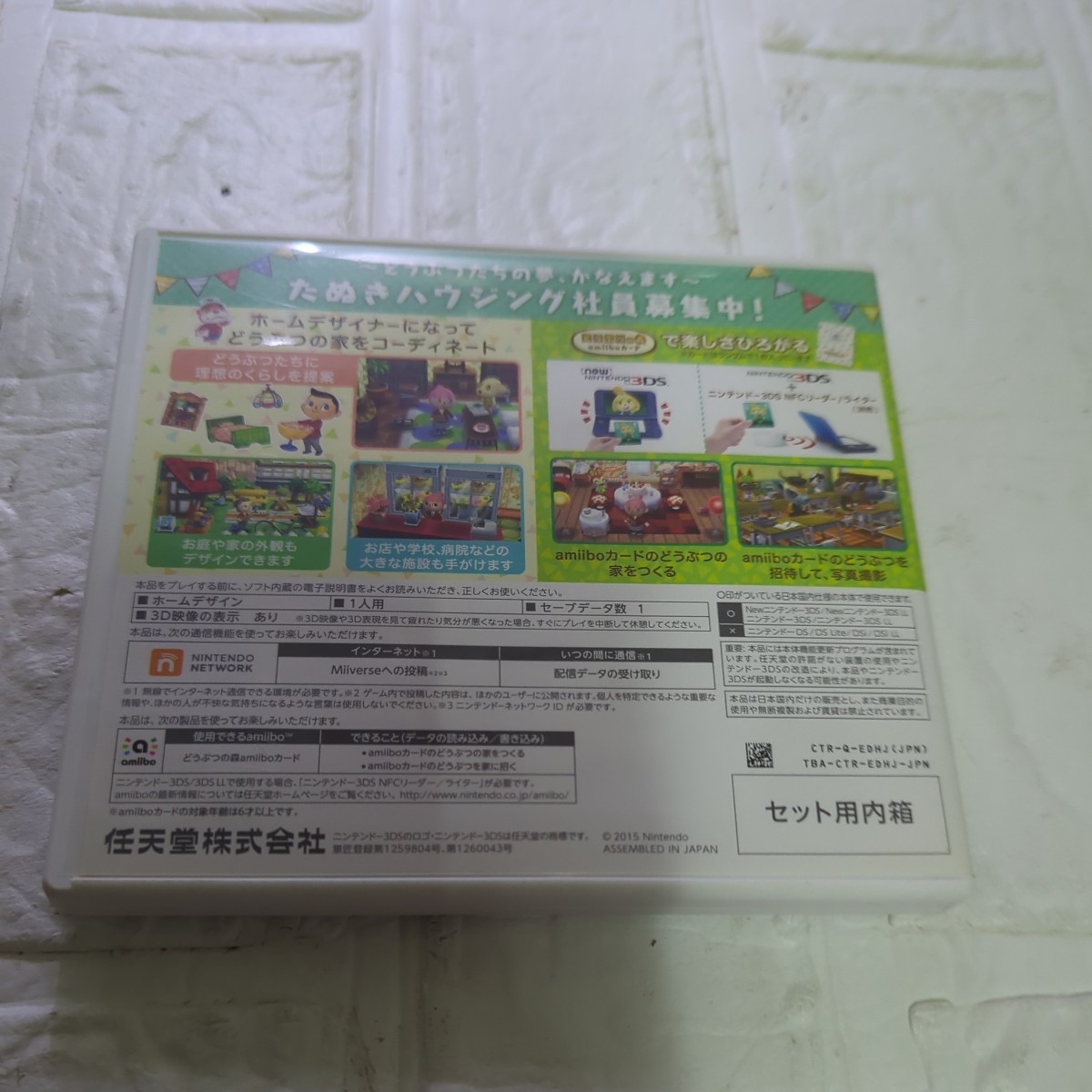  empty box.. electron instructions..3DS Animal Crossing happy Home designer 