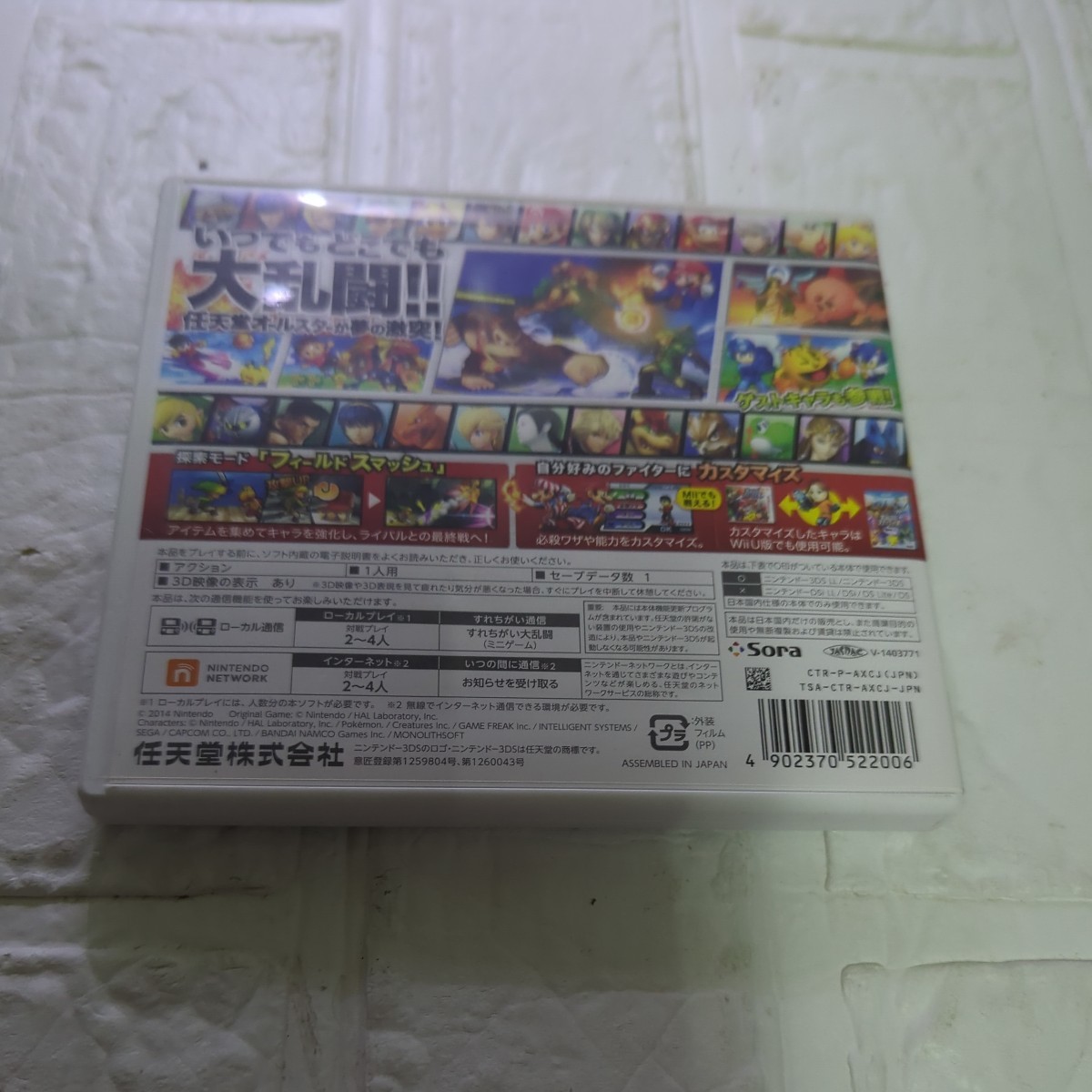  empty box.. soft none. electron instructions. [3DS] large ..s mash Brothers for Nintendo 3DS