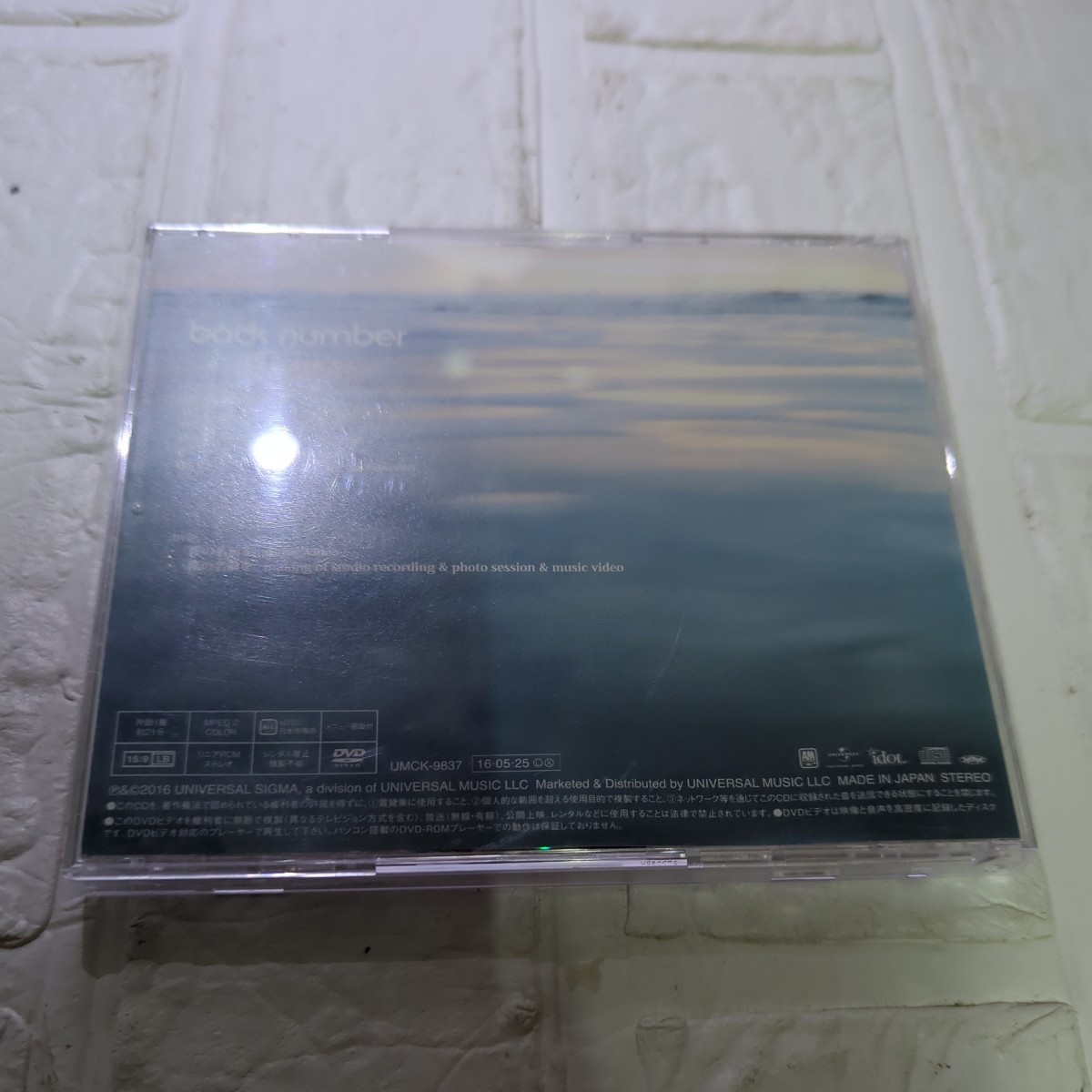  僕の名前を (初回限定盤) (DVD付) CD バックナンバーの画像2