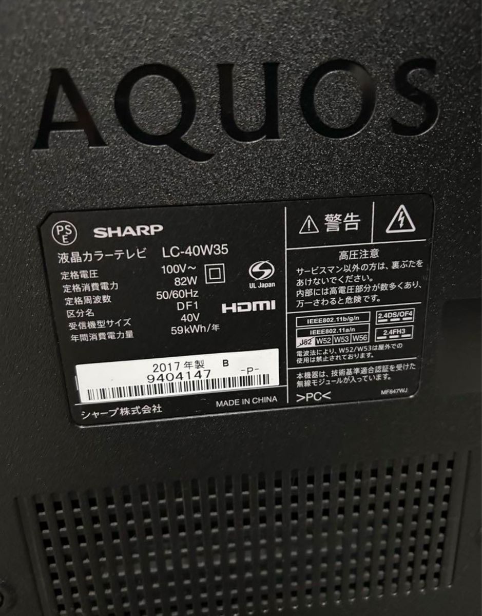 SHARP シャープ AQUOS アクオス 液晶テレビ LC-40W35 ジャンク品 SHARP シャープ AQUOS アクオス 液晶テレビ LC-40W35 ジャンク品