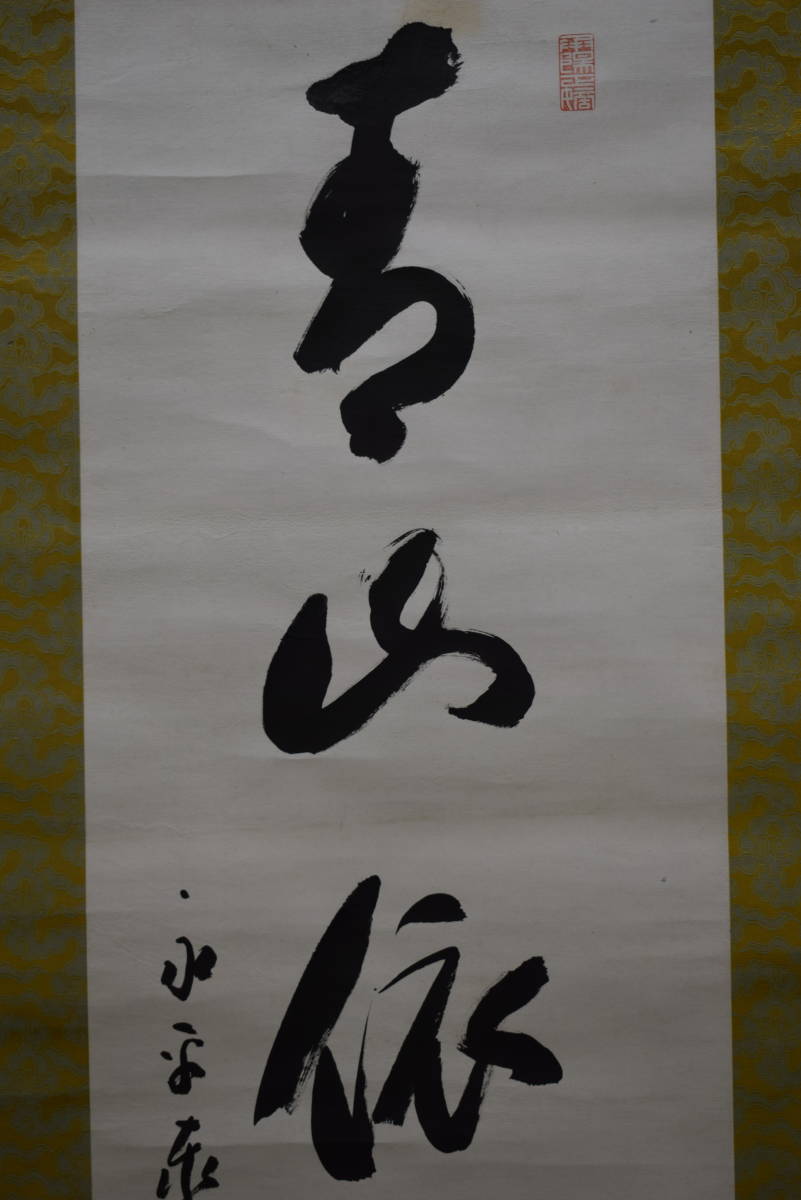 奈良美智の60還暦パーティーの記念バッジ N's60 -YOSHITOMO NARA