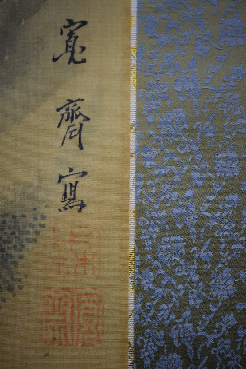 真作/森寛斎/蓬莱山図/桐極箱二重箱付/布袋屋掛軸HG-225 真作】//森寛斎/蓬莱山図/桐極箱二重箱付/布袋屋
