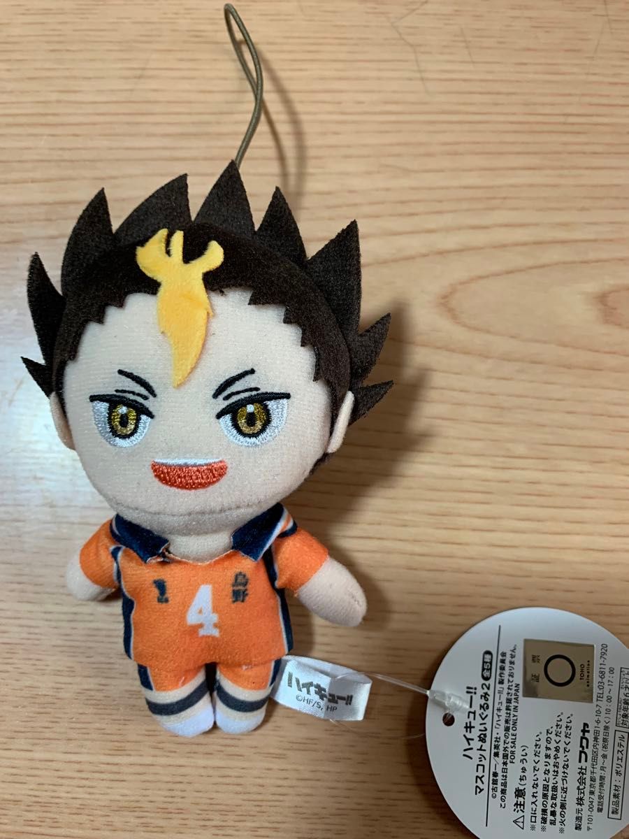 ハイキュー マスコットぬいぐるみ 西谷夕 モーリーファンタジー ハイキュー マスコットぬいぐるみ 西谷夕 モーリーファンタジー