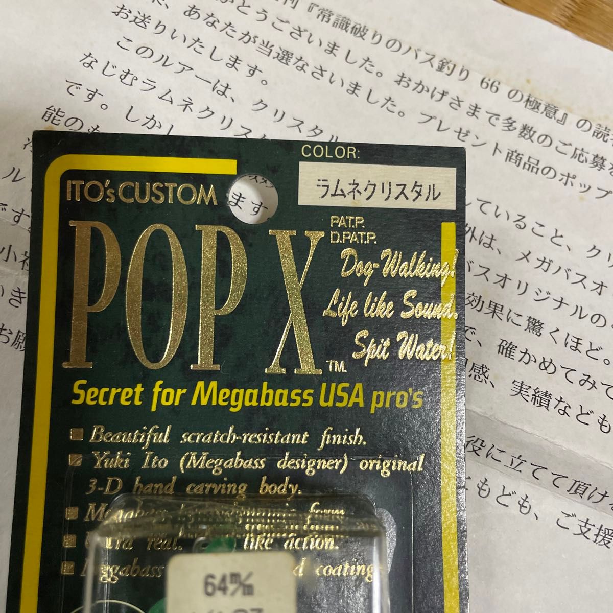 メガバス pop-x ラムネクリスタル|Yahoo!フリマ(旧PayPayフリマ) メガバス pop-x ラムネクリスタル|Yahoo!フリマ(旧PayPayフリマ)
