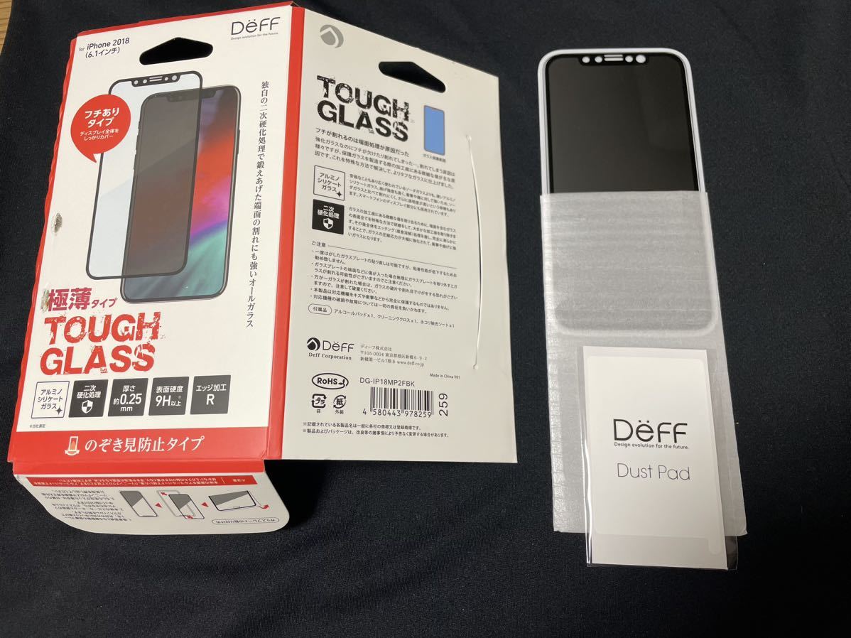 D64 Deff（ディーフ） TOUGH GLASS for iPhone XR タフガラス iPhone XR 2018 用 フチあり 二次硬化ガラス使用 保護ガラス (のぞき見防止)_画像6