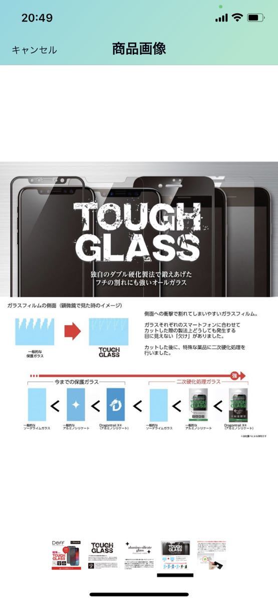 D64 Deff（ディーフ） TOUGH GLASS for iPhone XR タフガラス iPhone XR 2018 用 フチあり 二次硬化ガラス使用 保護ガラス (のぞき見防止)_画像4