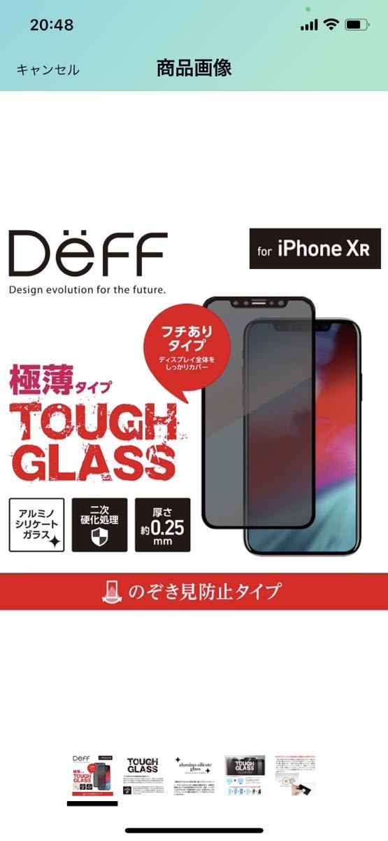 D64 Deff（ディーフ） TOUGH GLASS for iPhone XR タフガラス iPhone XR 2018 用 フチあり 二次硬化ガラス使用 保護ガラス (のぞき見防止)_画像1