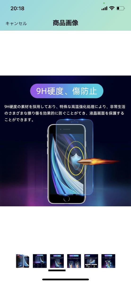 E39【2枚セット】iphone se3 / se2 ガラスフィルム ブルーライト 硬度9H 【日本旭硝子素材採用】iphone 7 / iphone 8 指紋防止/飛散防止/の画像3
